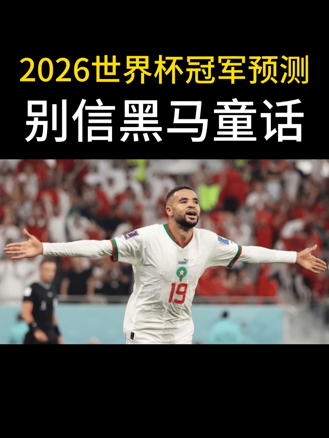 世界杯预测世界杯预测群 世界杯预测世界杯预测群